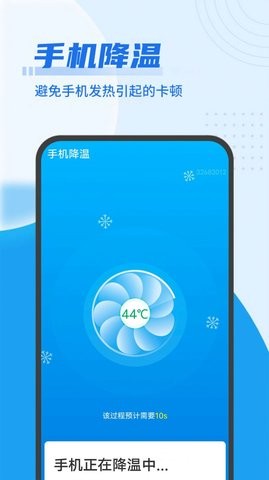 即刻优化大师官方版截图7