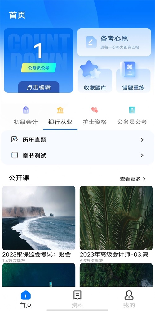 云班课教学助手图2