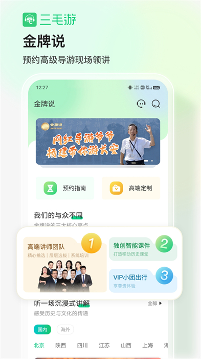 三毛游博物馆图1