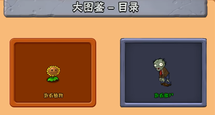 植物娘大战僵尸0.7.8新版本