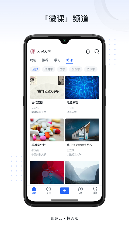 新识力客户端截图5