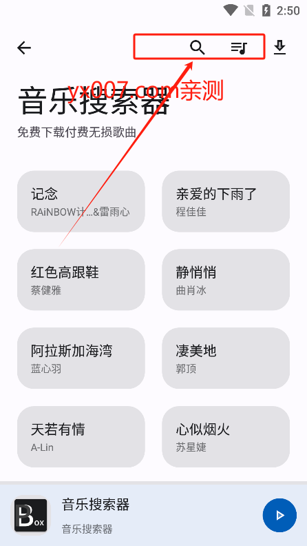 屁盒工具箱app最新版下载