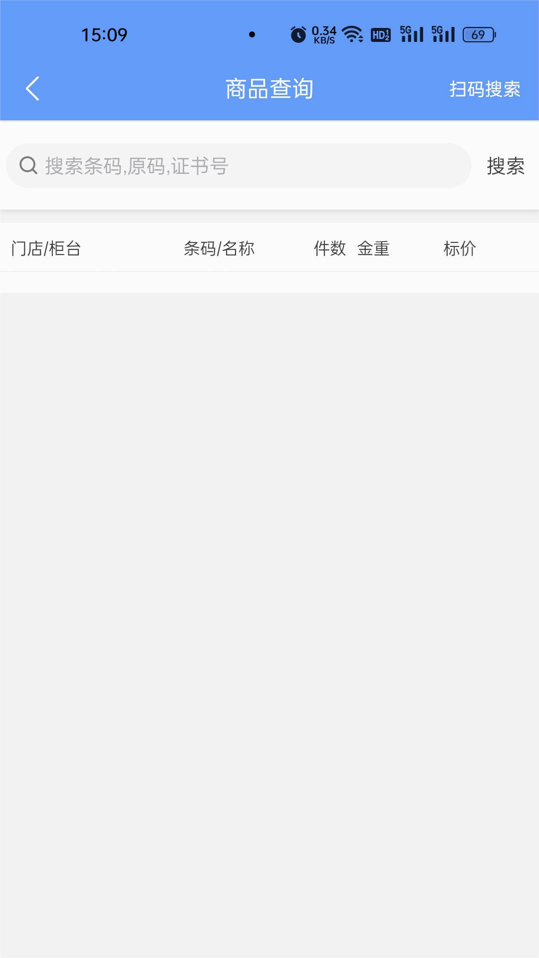 聚能智慧门店图4