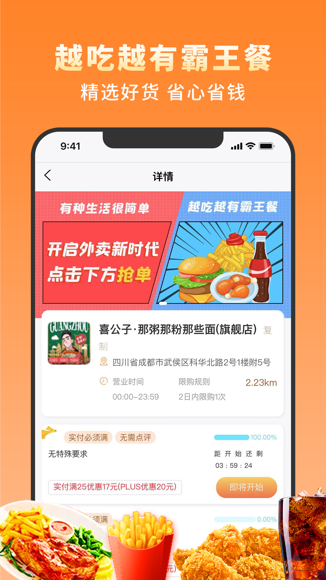 越吃越有图6