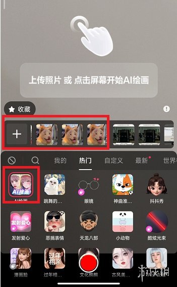 抖音ai绘画怎么弄抖音ai绘画玩法介绍