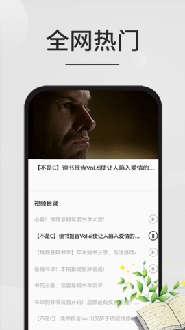 星文阅读助手app截图6