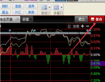 同花顺自选股界面怎么修改同花顺编辑自定义界面方法