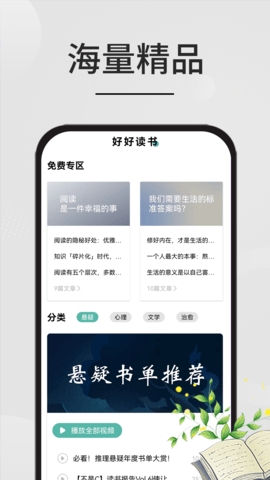 星文阅读助手app