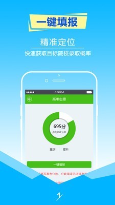 高考选大学app哪个好-高考志愿软件哪个好-选大学和专业的app