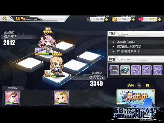 碧蓝航线破解版