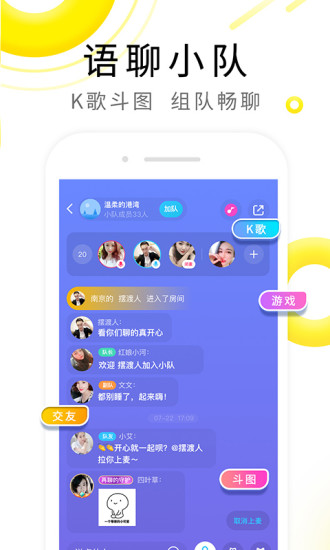 伊对交友软件截图3