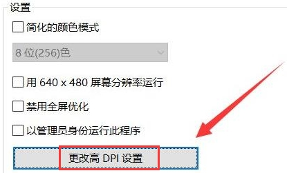 epic怎样运行兼容模式