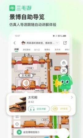 三毛游博物馆图6