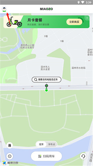 喵走出行官方版