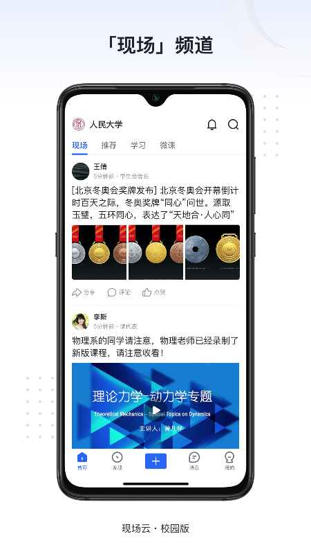 新识力客户端截图7