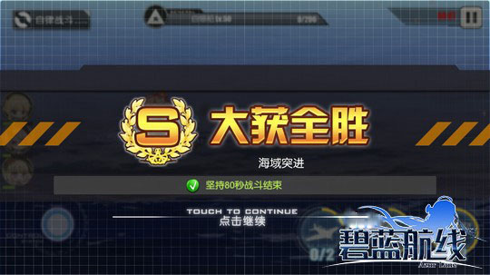 碧蓝航线破解版