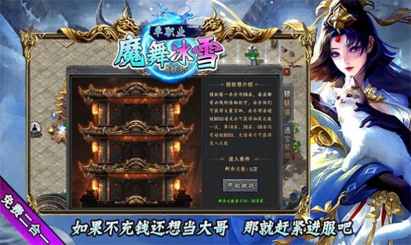 魔舞沉默图5