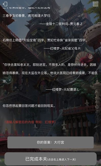 犯罪大师眼熟的文字答案解析crimaster眼熟的文字答案是什么