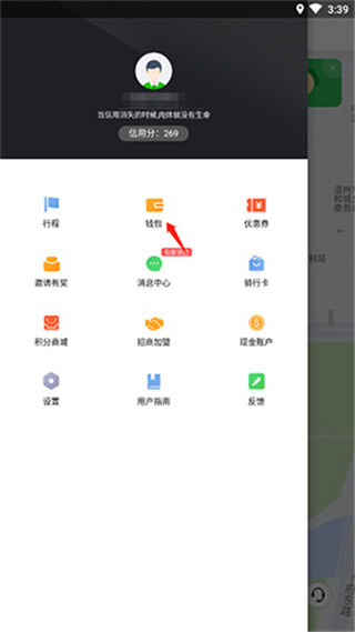 喵走出行官方版