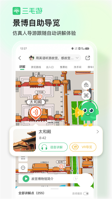 三毛游博物馆图4