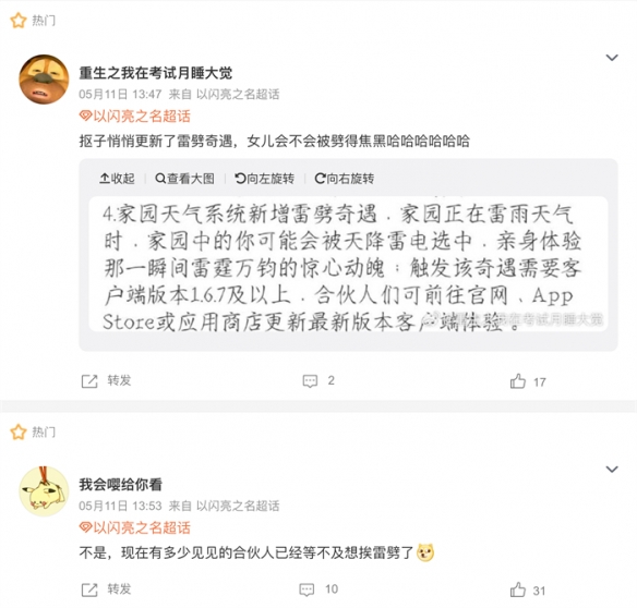 以闪亮之名：新版本超多功能优化，不夸都不行了，猛料是真的多