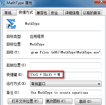 MathType设置启动快捷键的方法