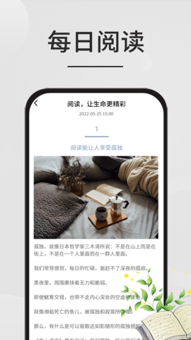 星文阅读助手app