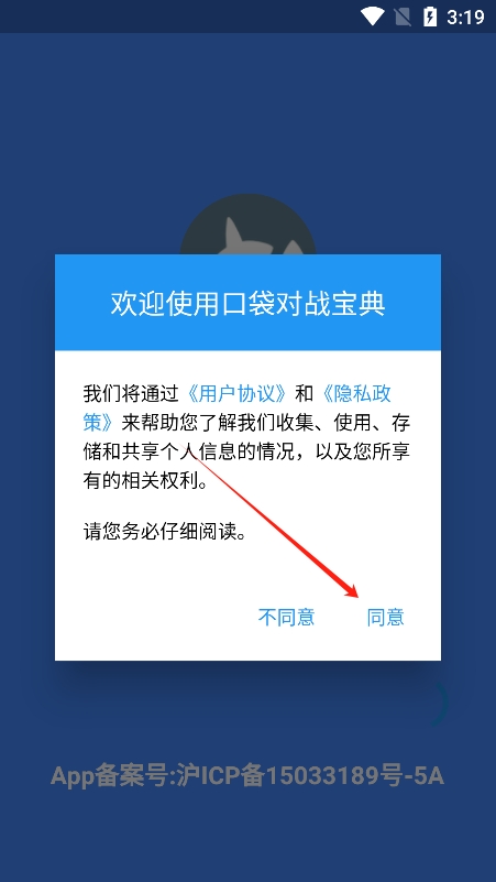 口袋对战宝典纯净版下载