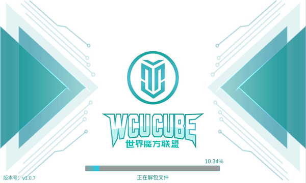 wcucubeapp官方版下载截图3