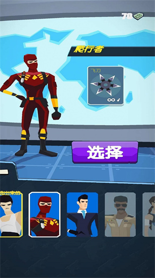 城市保卫枪战游戏