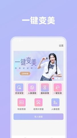 影像创造手机版下载图3