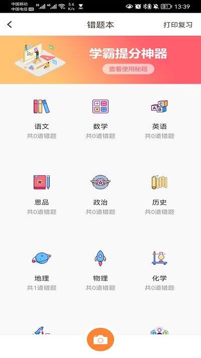 云成绩查询分数平台图2