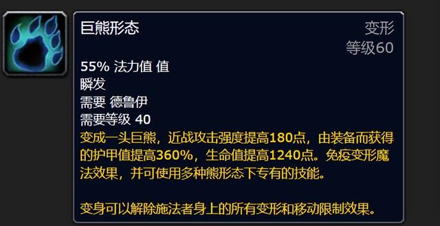 wow探索赛季P240级天赋和技能介绍，探索服P2职业下水道逆袭