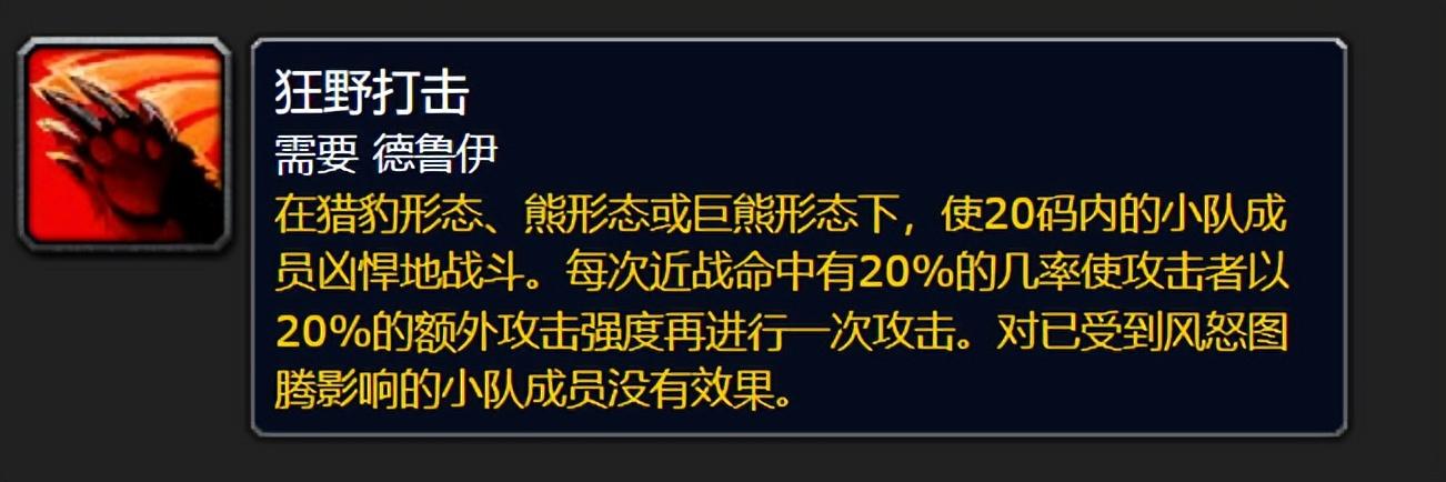 wow探索赛季P240级天赋和技能介绍，探索服P2职业下水道逆袭