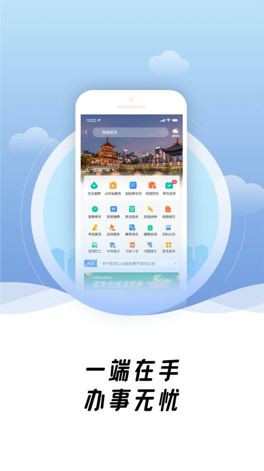 爽贵阳app官方版下载截图3