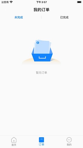 小白停车截图4