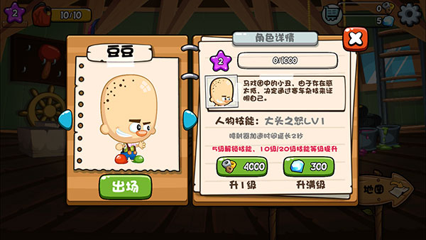大头赛车游戏