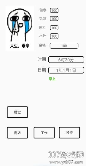 一百块钱的梦想咸鱼图4