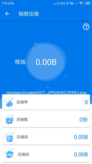 画质助手pubg画质修改第5张截图