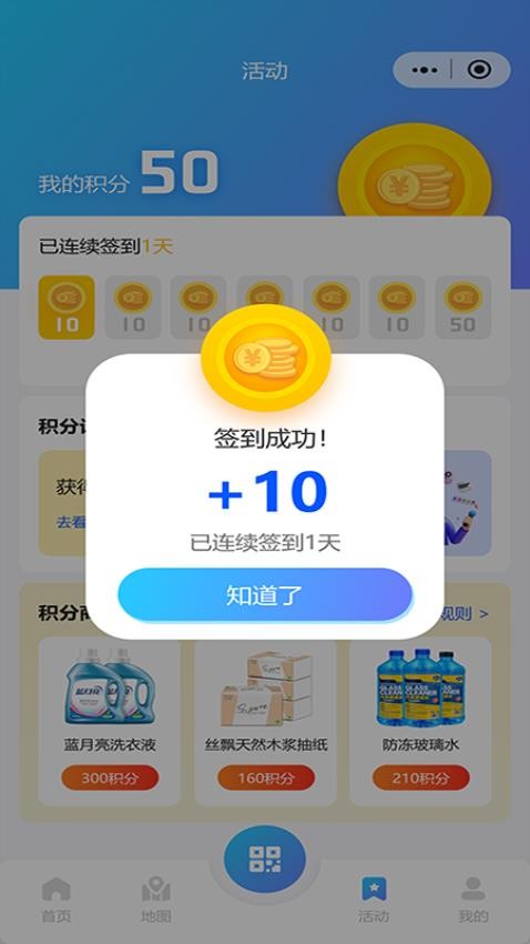 泉速充APP图2