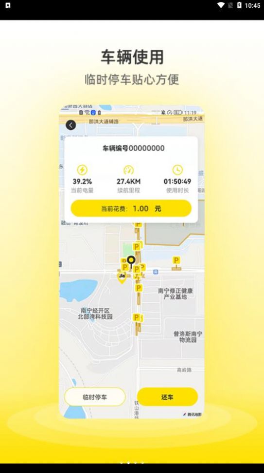 小钻出行图4