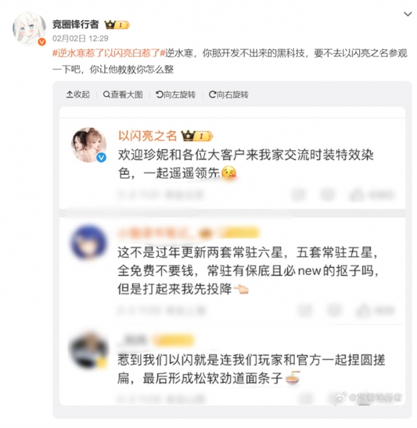 求你们别炫技了！以闪亮之名新版本重工华丽套是想美疯谁啊