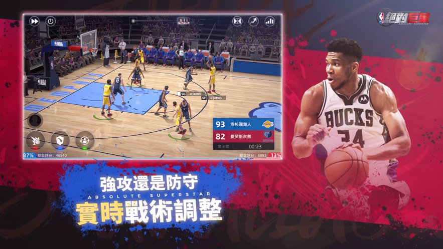 nba绝对巨星图4