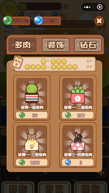 多肉剧场图6