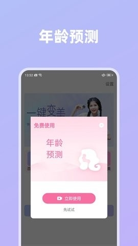 影像创造手机版下载图1