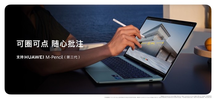 新配色新设计还有2.8KOLED好屏新款华为MateBook14正式发布