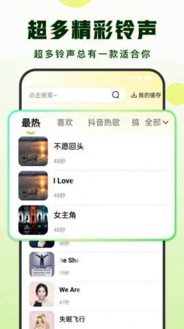 汽泡铃声图5