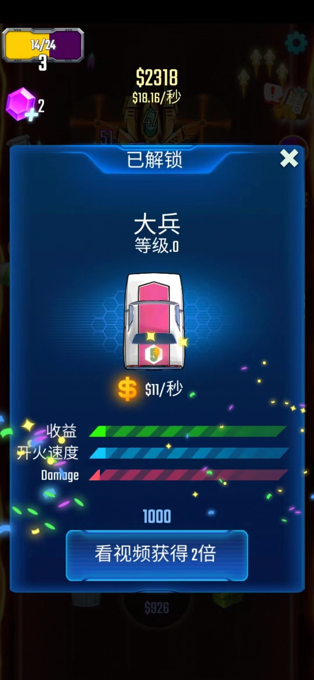 无敌小汽车