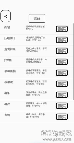 一百块钱的梦想咸鱼图5