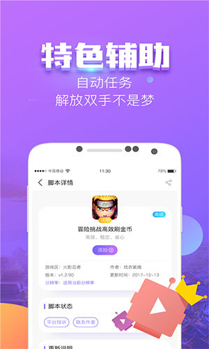 叉叉酷玩框架图5